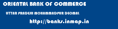 ORIENTAL BANK OF COMMERCE  UTTAR PRADESH MOHAMMADPUR DEOMAL    banks information 